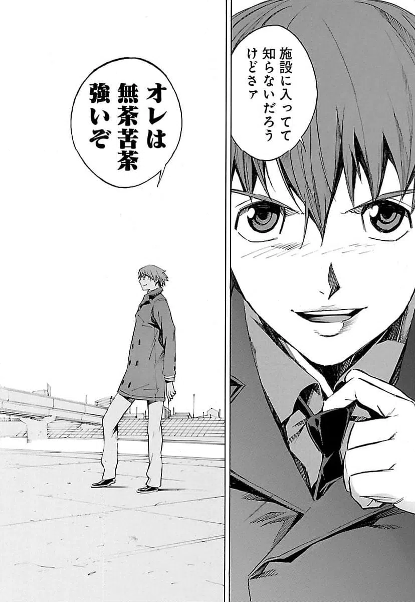 ページ 26 — 第11話