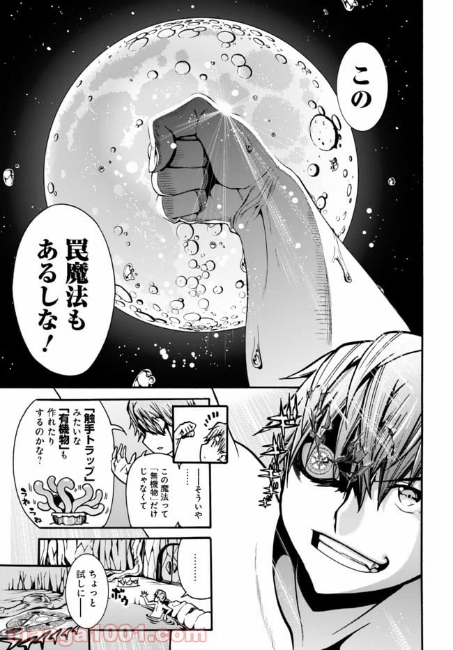 ページ 14 — 第3.2話