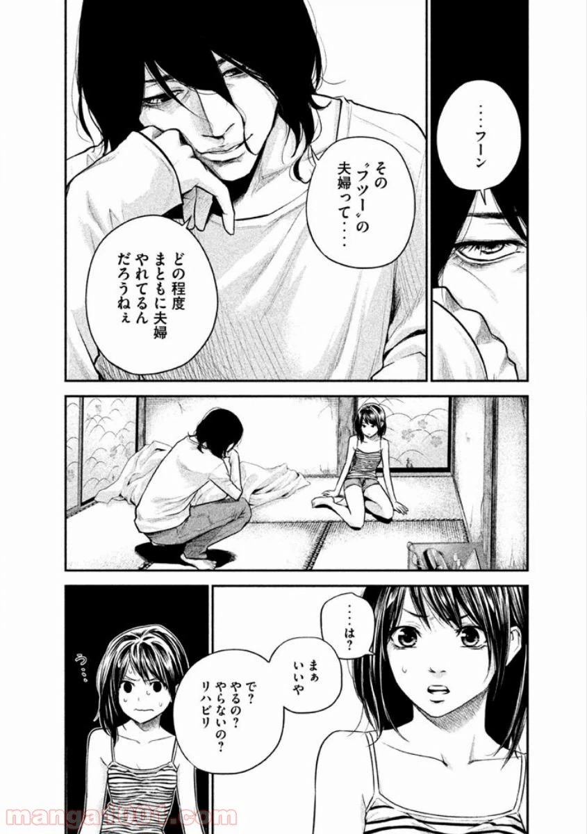 ページ 11 — 第15話