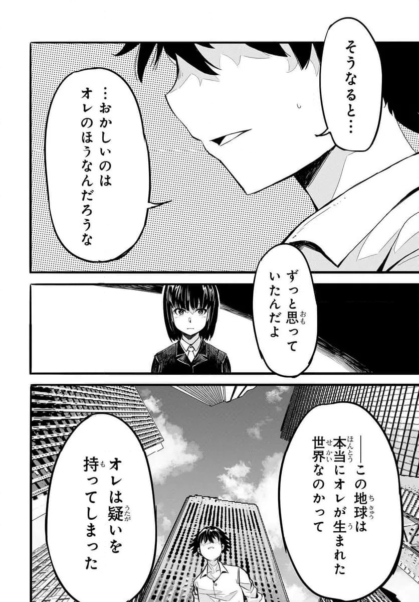 ページ 16 — 第17話
