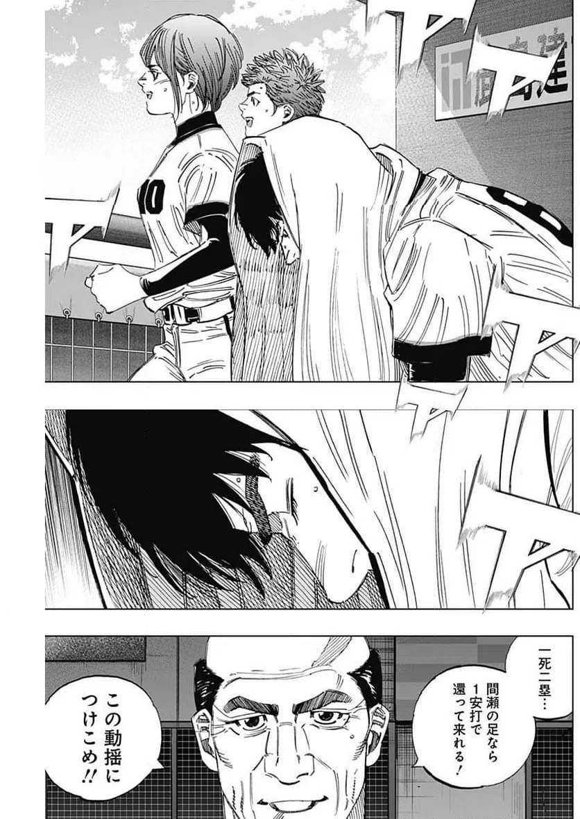 ページ 3 — 第365話