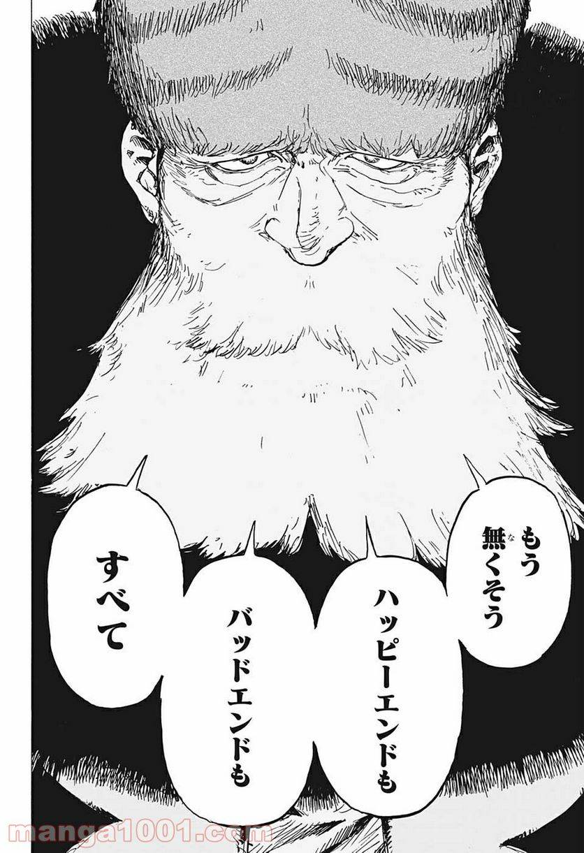 ページ 16 — 第17話
