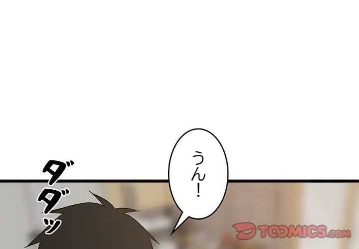 ページ 4 — 第13話