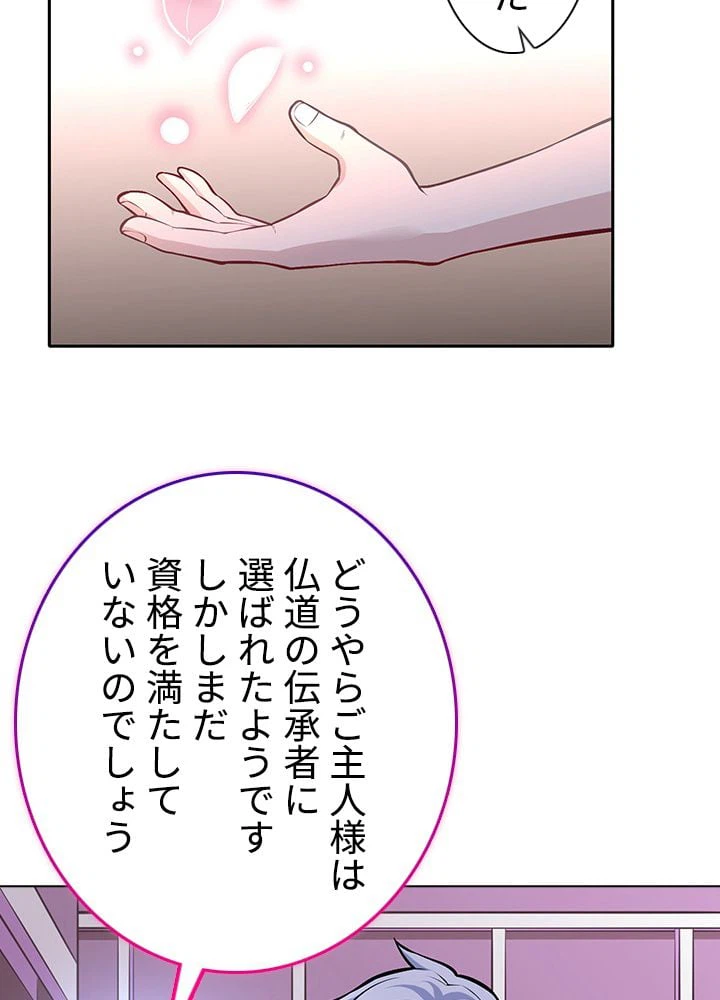 ページ 15 — 第242話