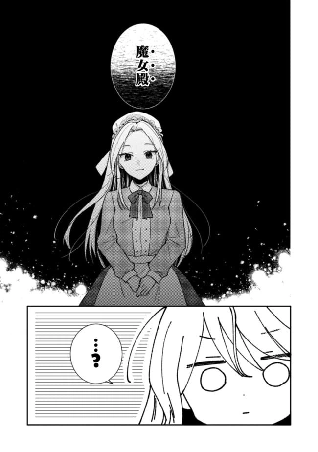 ページ 14 — 第4話