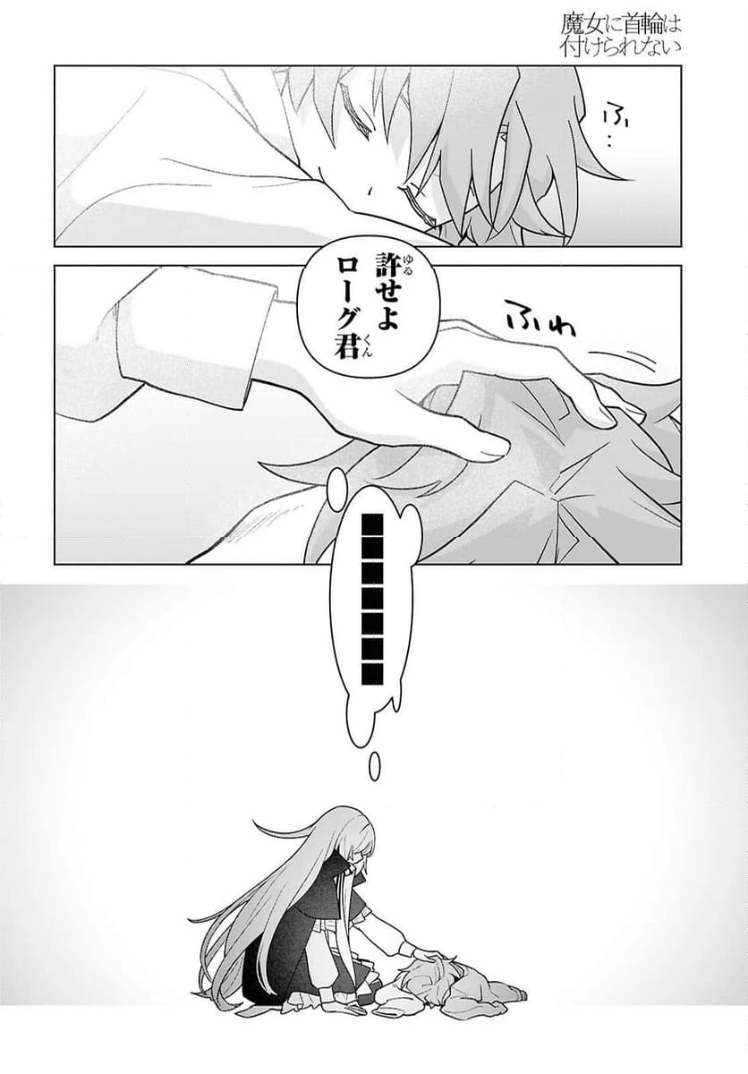 ページ 28 — 第10話