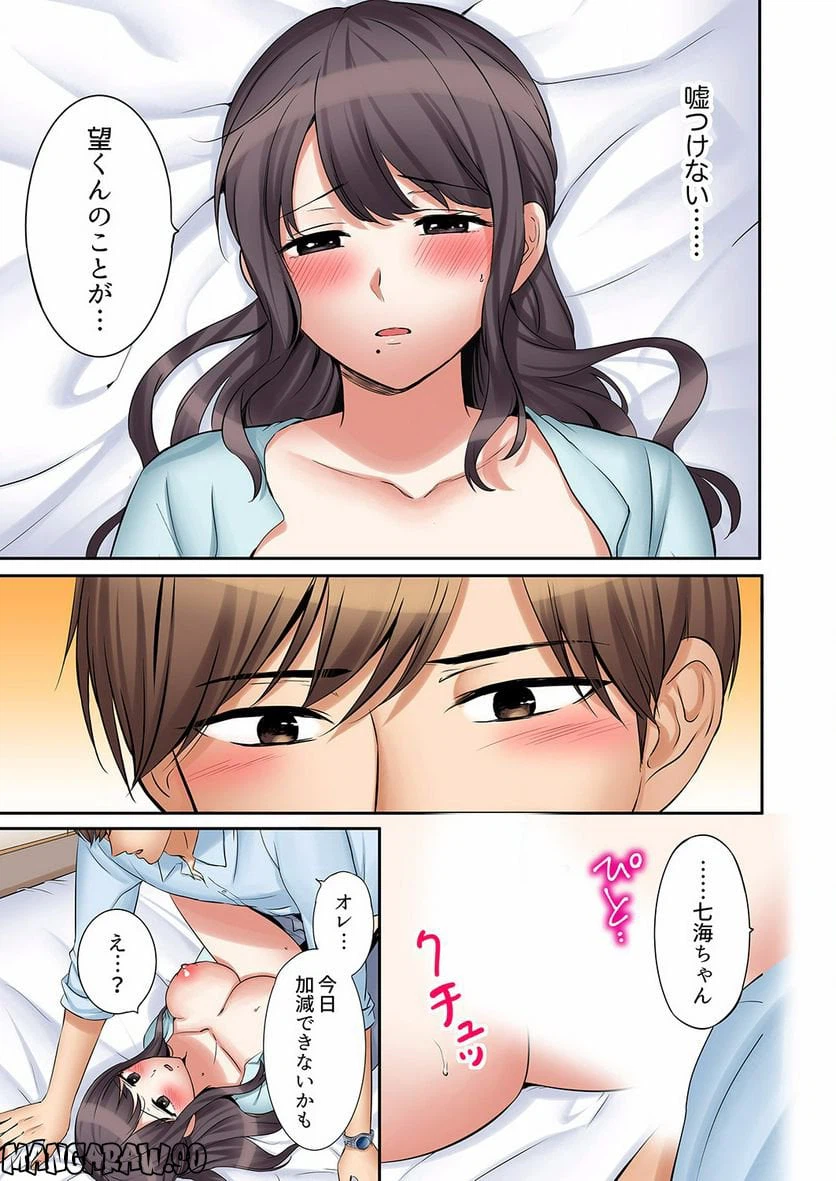 ページ 12 — 第26話