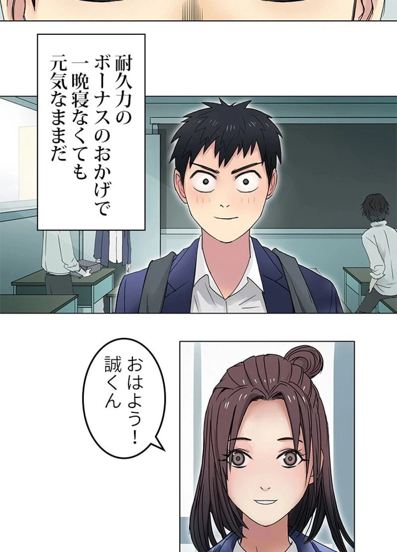 ページ 26 — 第6話