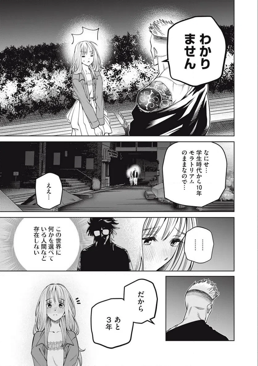 ページ 15 — 第61話