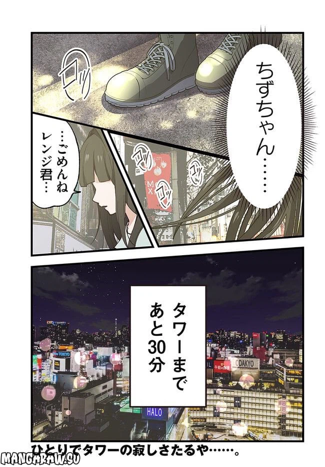 ページ 5 — 第39話