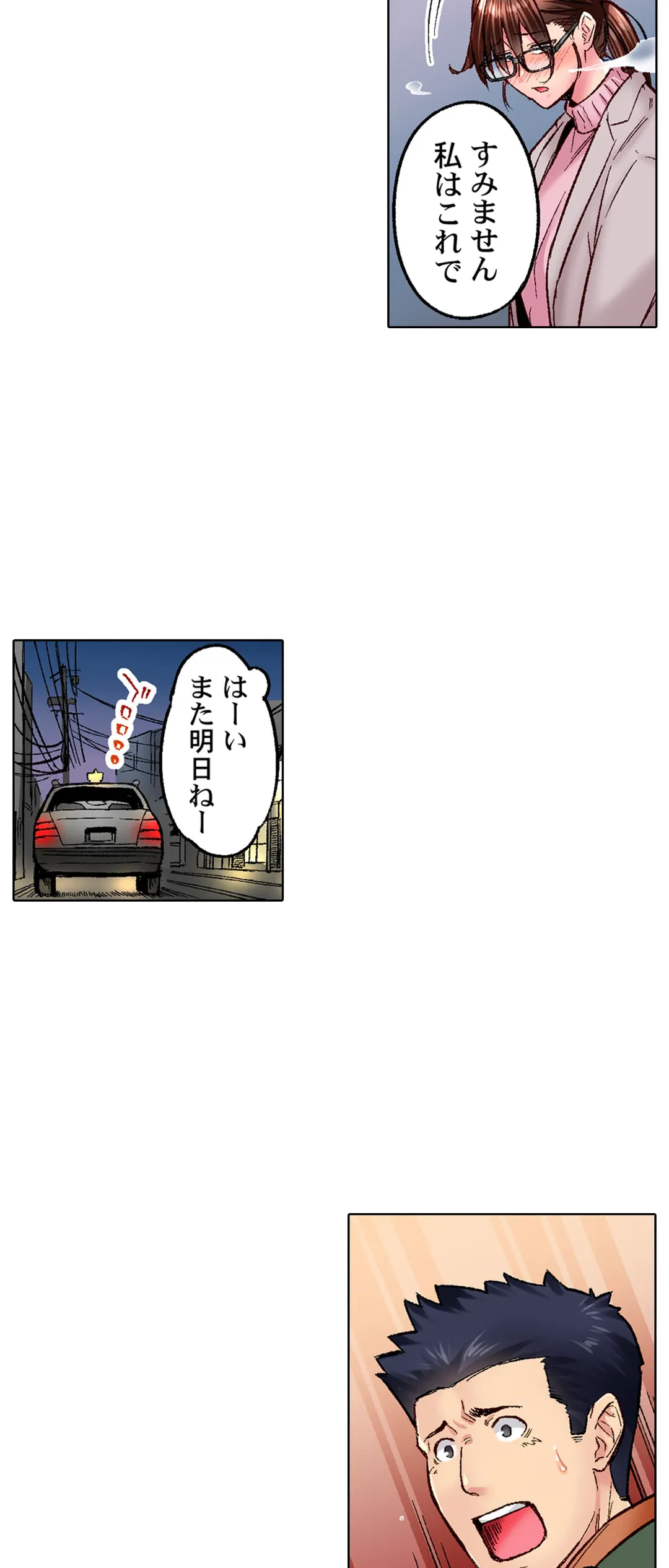 ページ 17 — 第40話