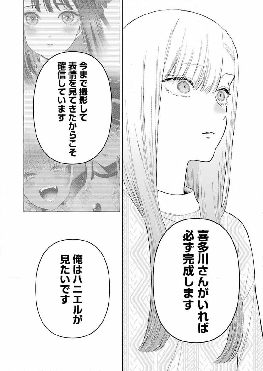 ページ 10 — 第96話