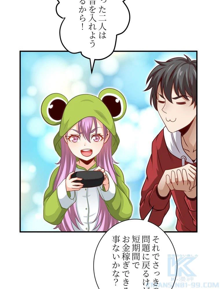 ページ 14 — 第74話