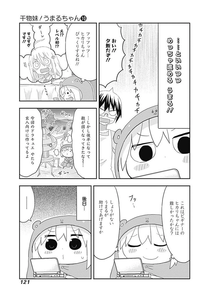 ページ 5 — 第175話