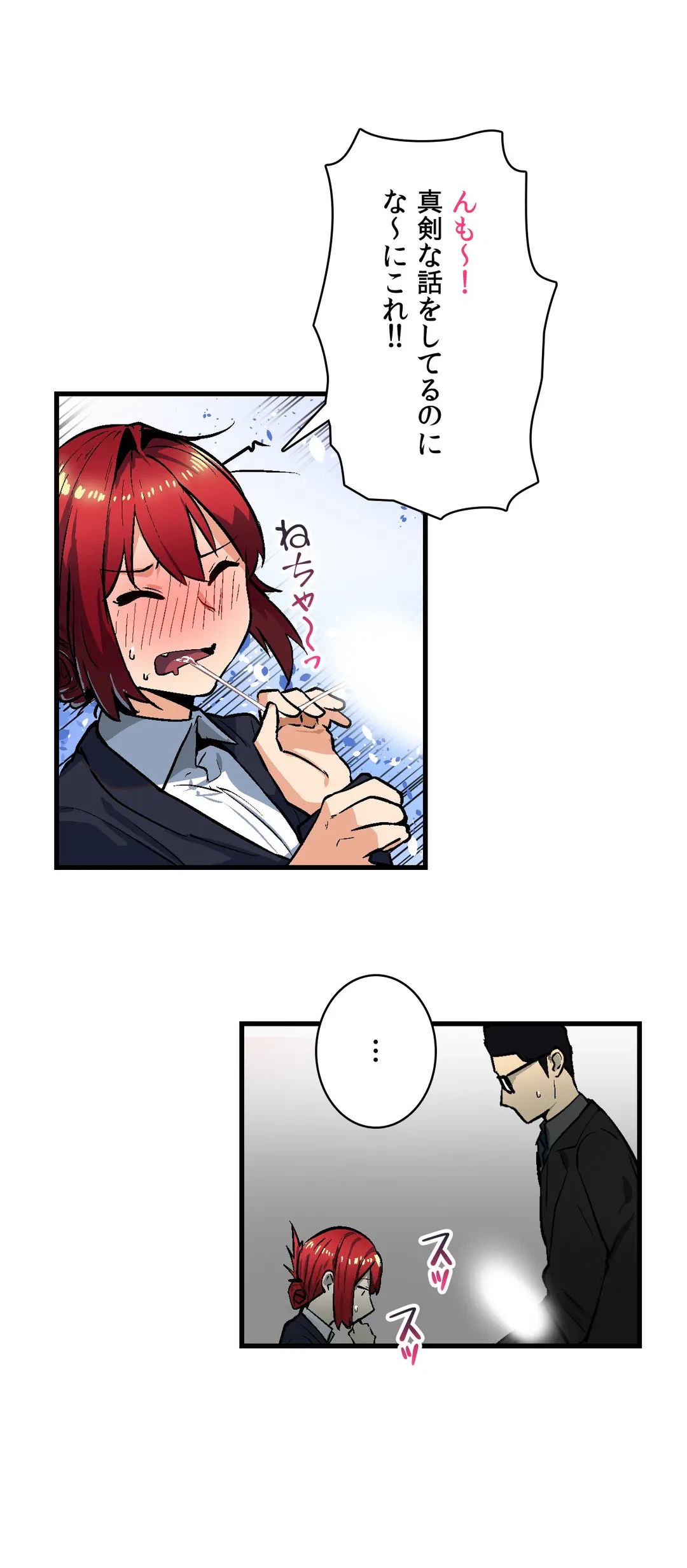 ページ 27 — 第34話