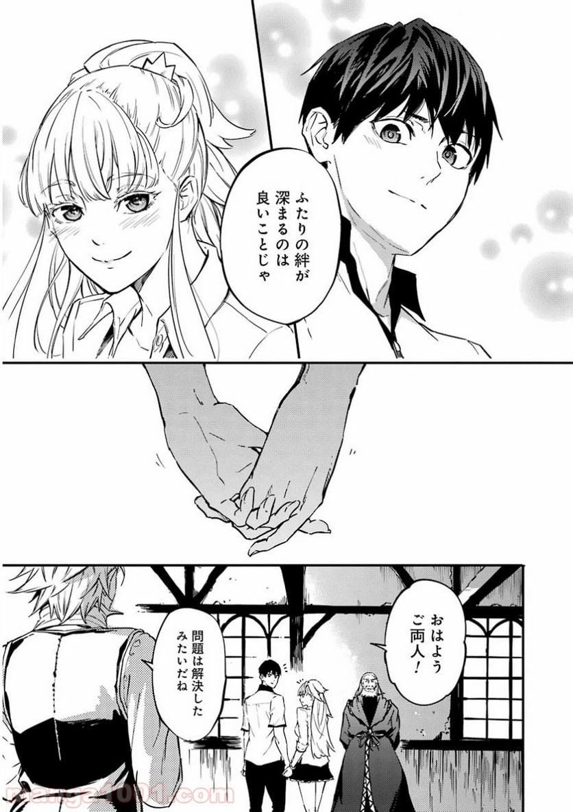 ページ 29 — 第4話