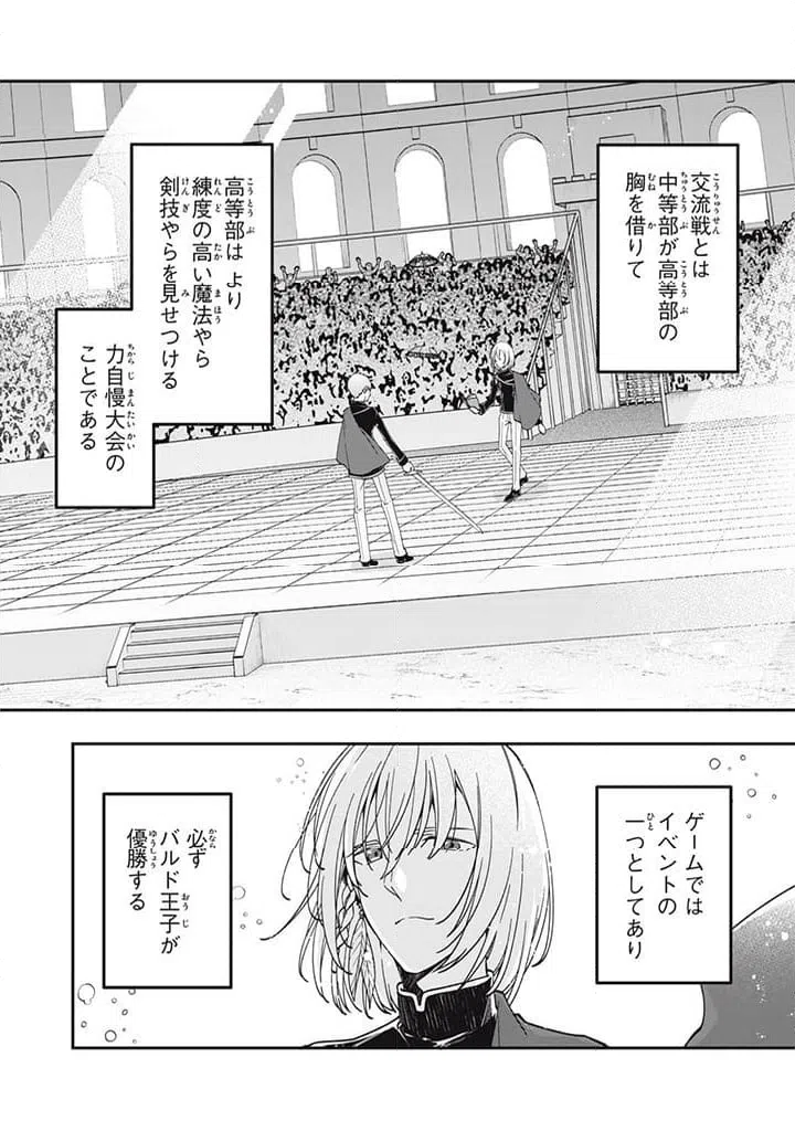 ページ 3 — 第13.4話