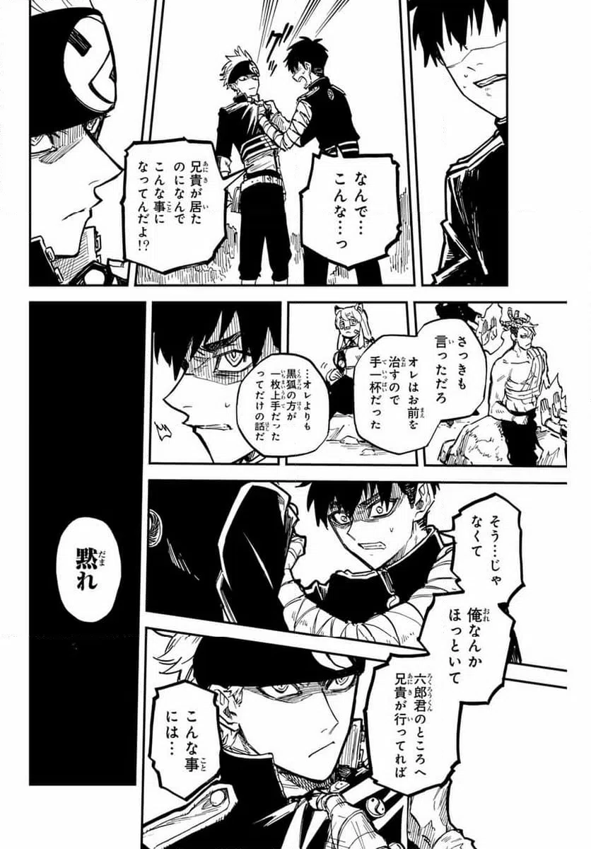 ページ 4 — 第17話