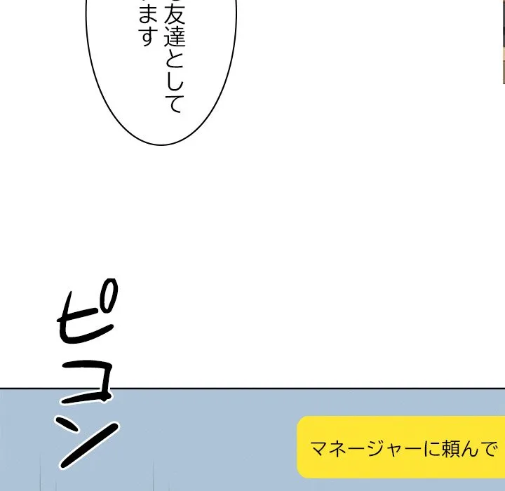 ページ 28 — 第18話