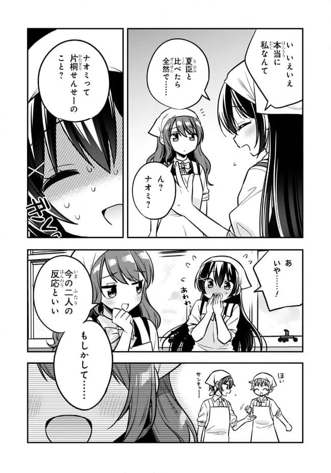 ページ 12 — 第17話