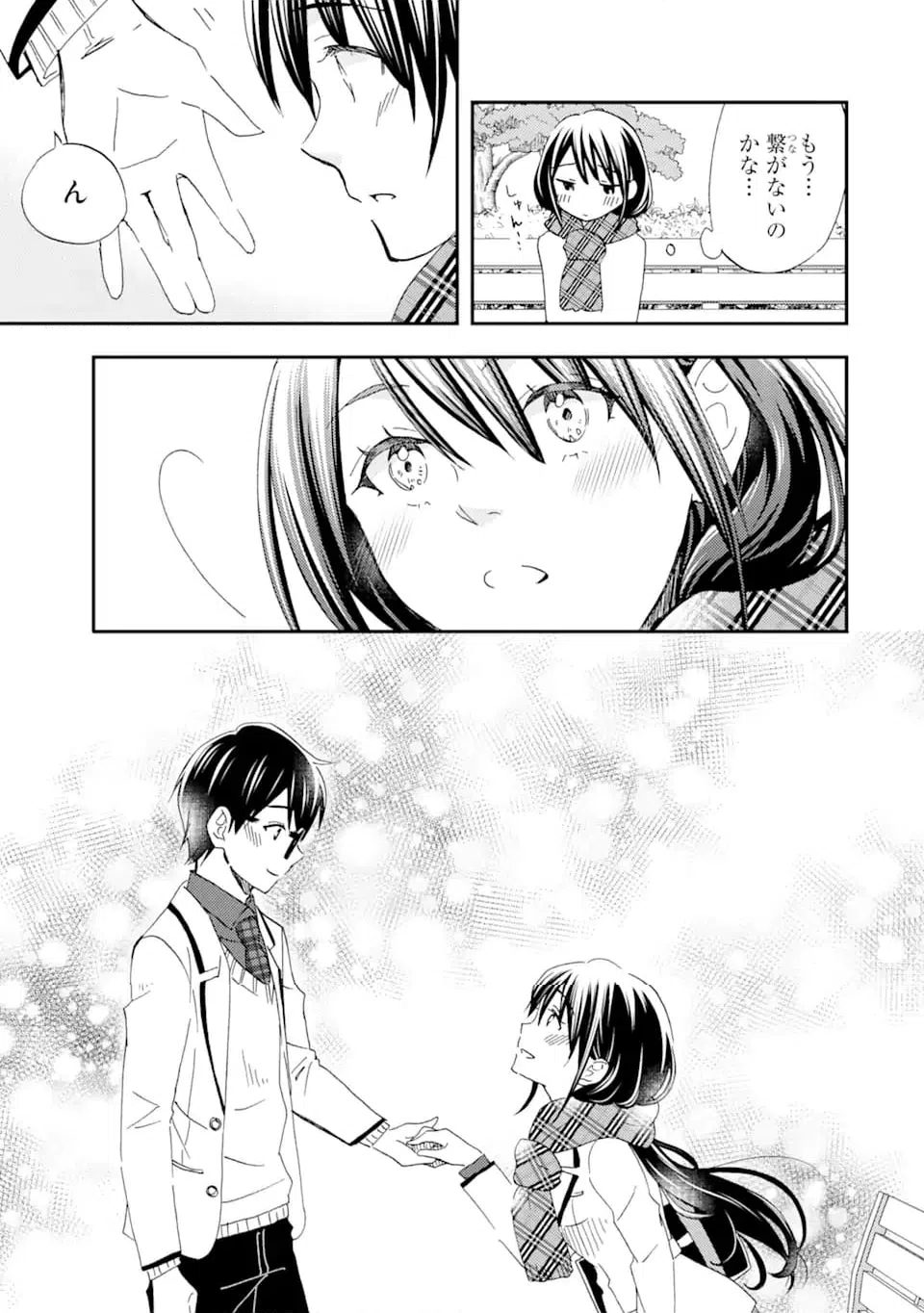 ページ 9 — 第27.3話