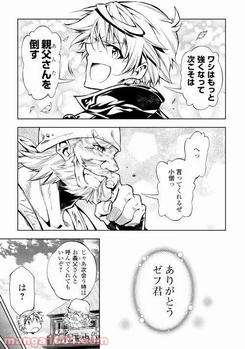 ページ 27 — 第35話