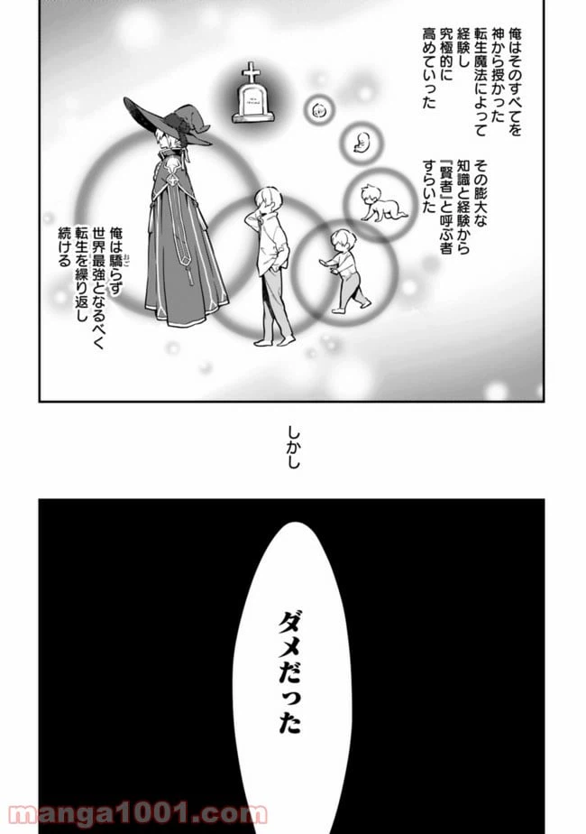 ページ 8 — 第1話