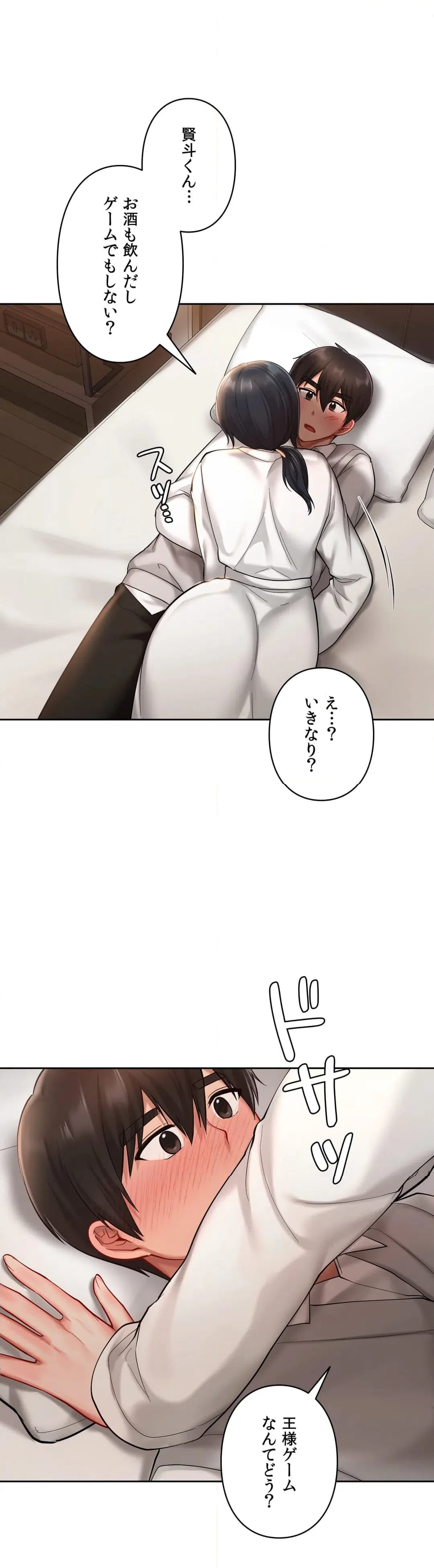 ページ 46 — 第20話