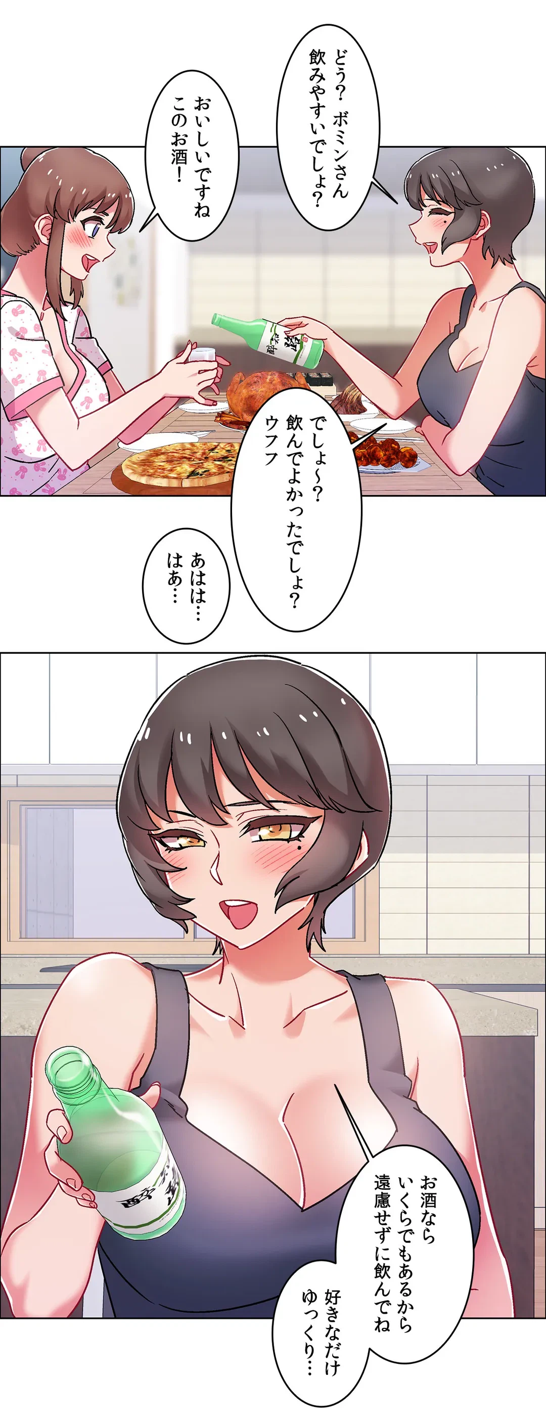 ページ 24 — 第53話