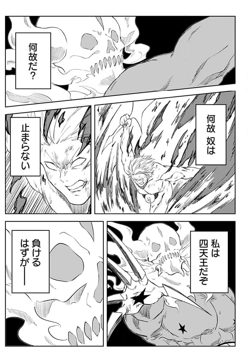 ページ 31 — 第15話
