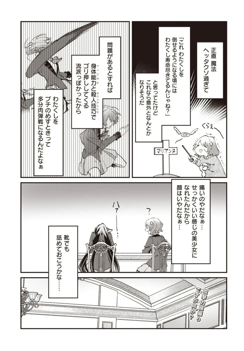 ページ 13 — 第5.2話