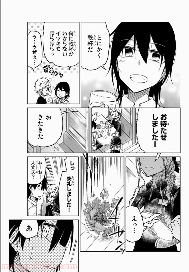 ページ 3 — 第35話