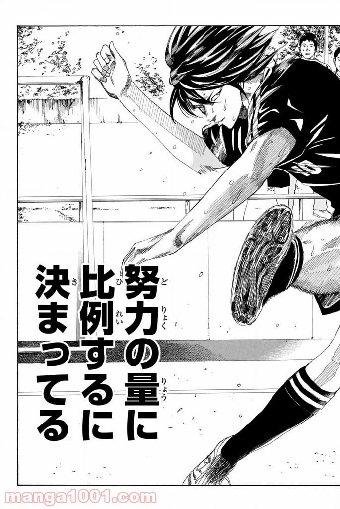 ページ 17 — 第74話