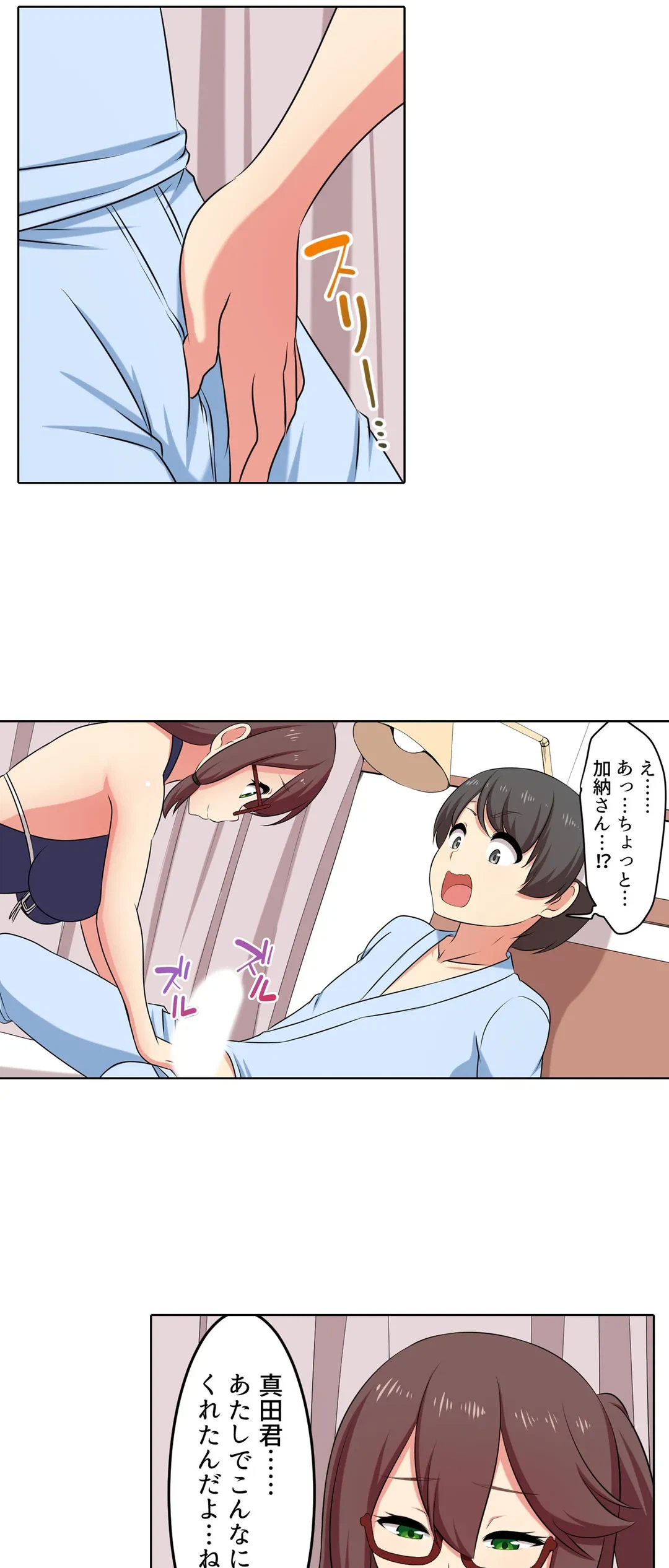 ページ 3 — 第44話