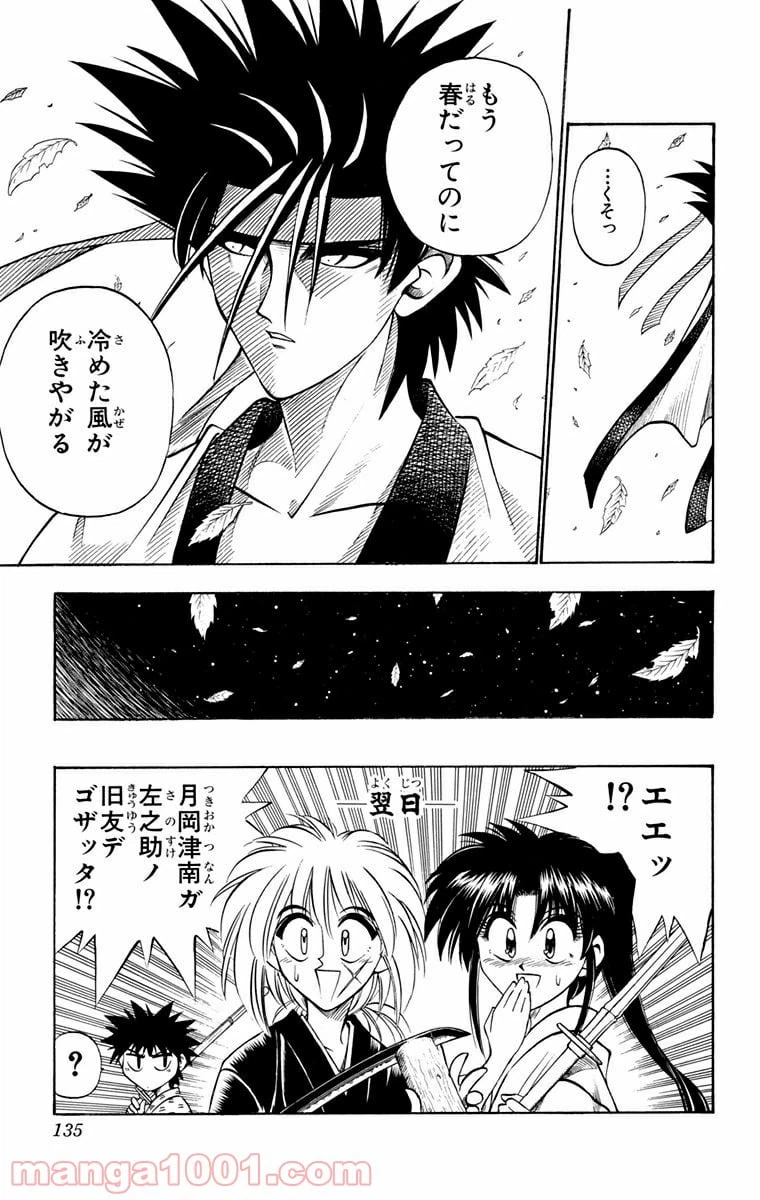 ページ 7 — 第46話