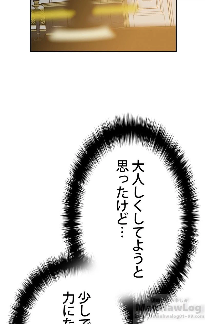 ページ 23 — 第45話
