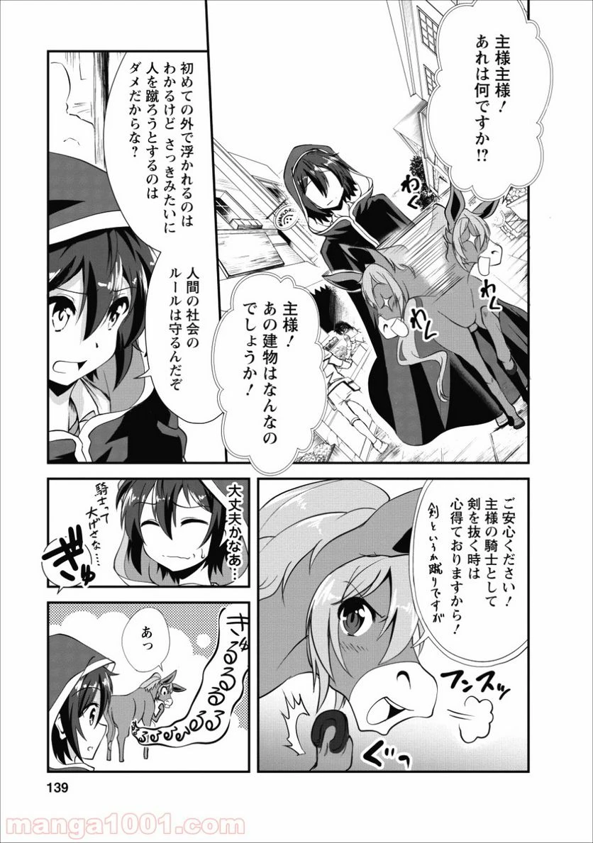 ページ 21 — 第15話