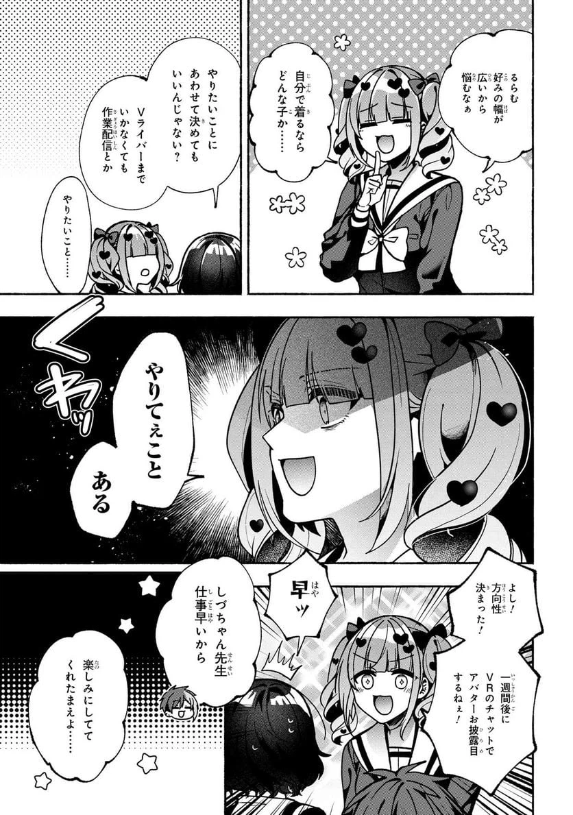 ページ 9 — 第22話