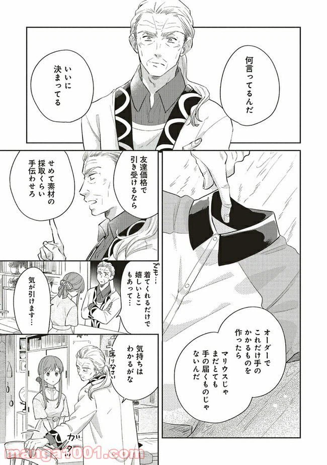 ページ 11 — 第7.1話
