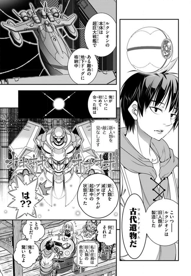 ページ 11 — 第4話