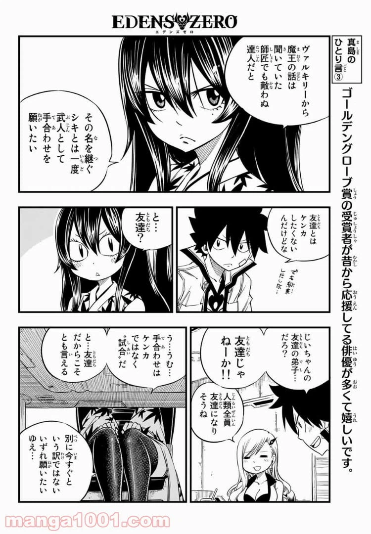 ページ 11 — 第28話