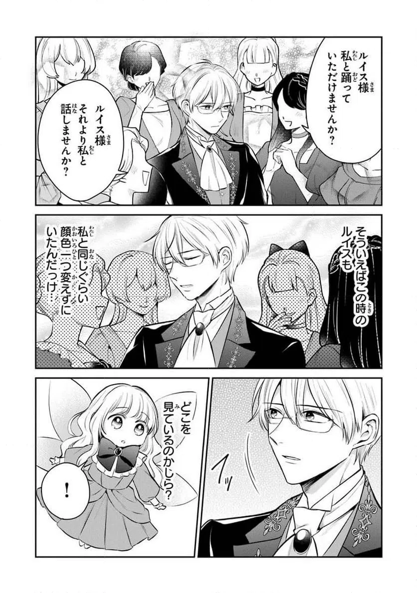 ページ 5 — 第32.1話