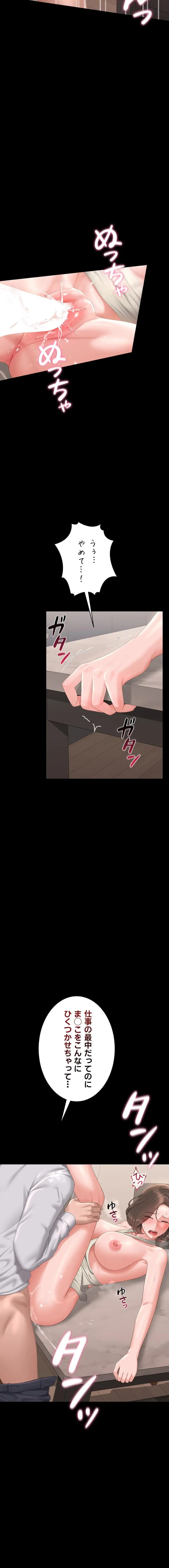 ページ 15 — 第32話
