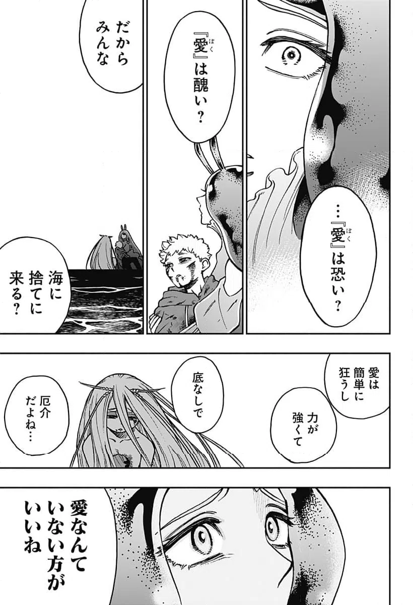 ページ 17 — 第40話