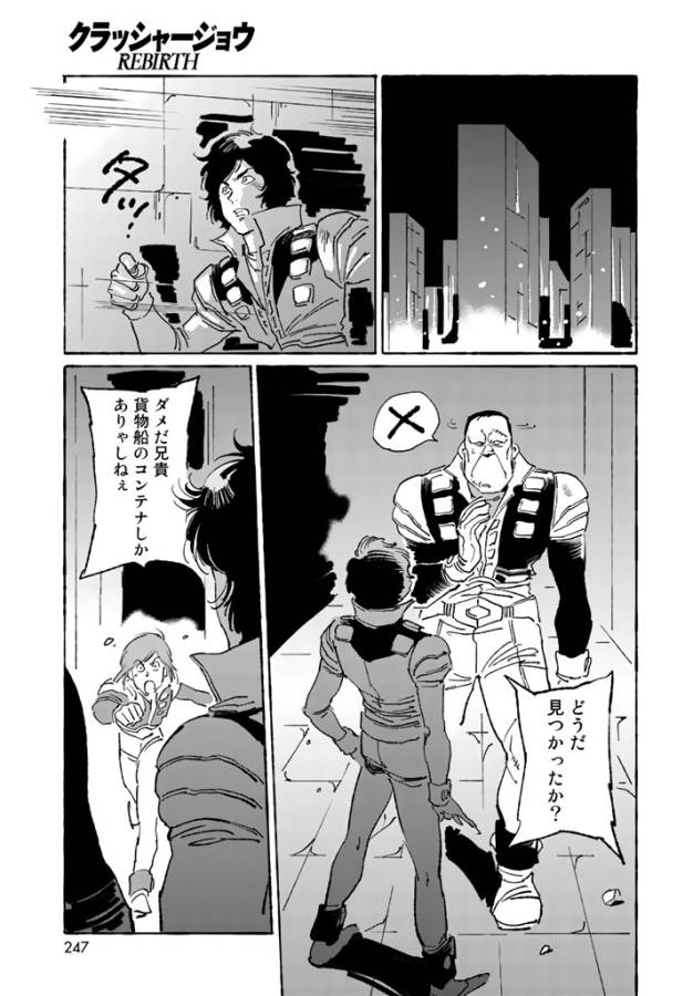 ページ 10 — 第3話