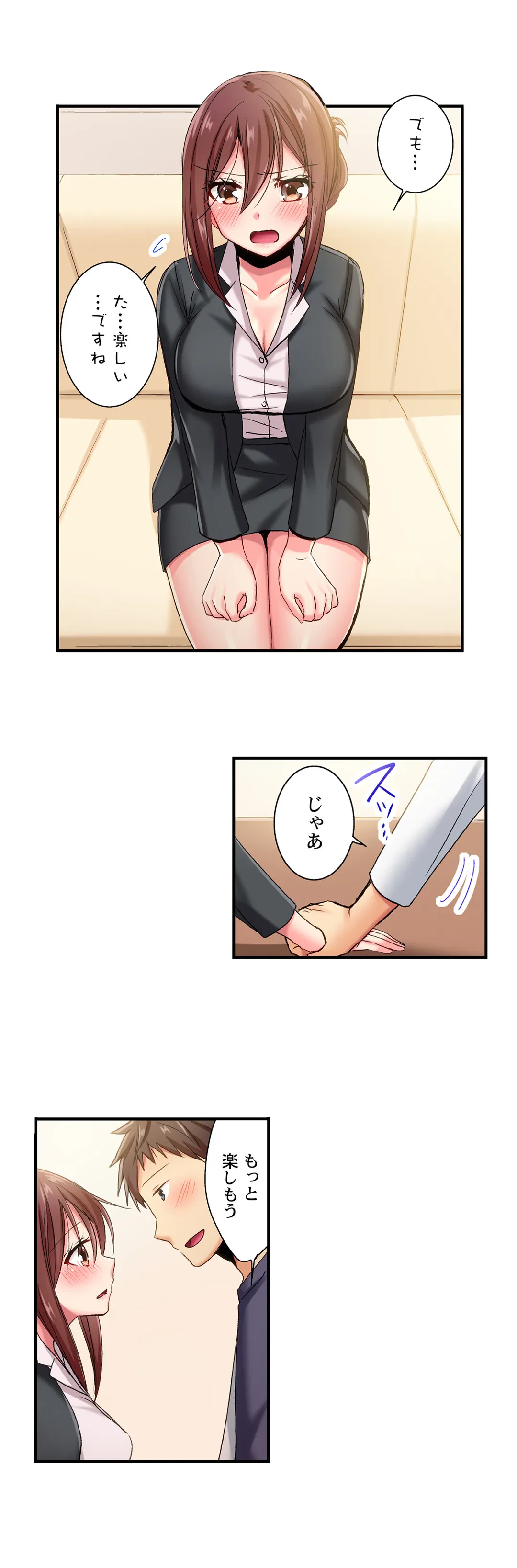 ページ 17 — 第62話
