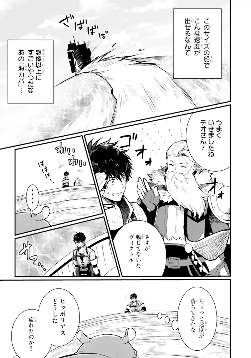 ページ 9 — 第1.5話