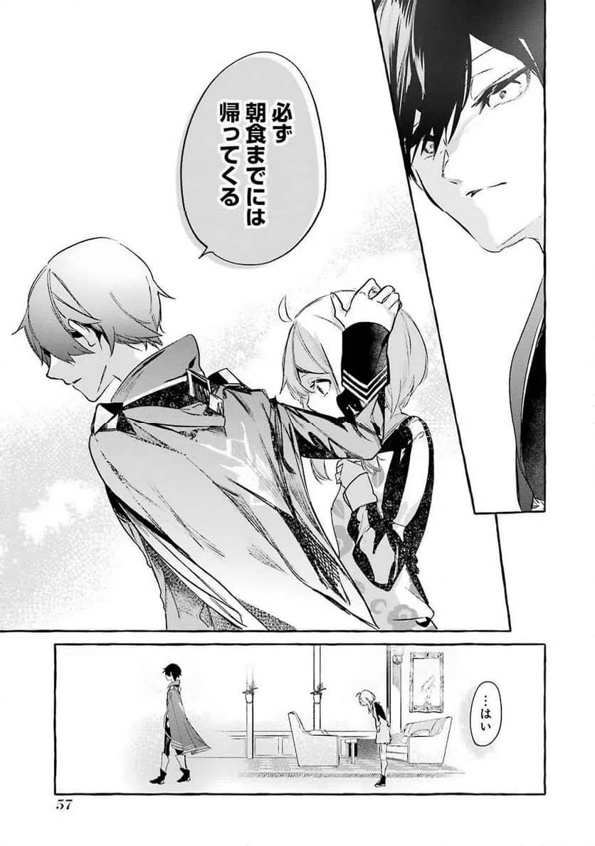 ページ 15 — 第11話
