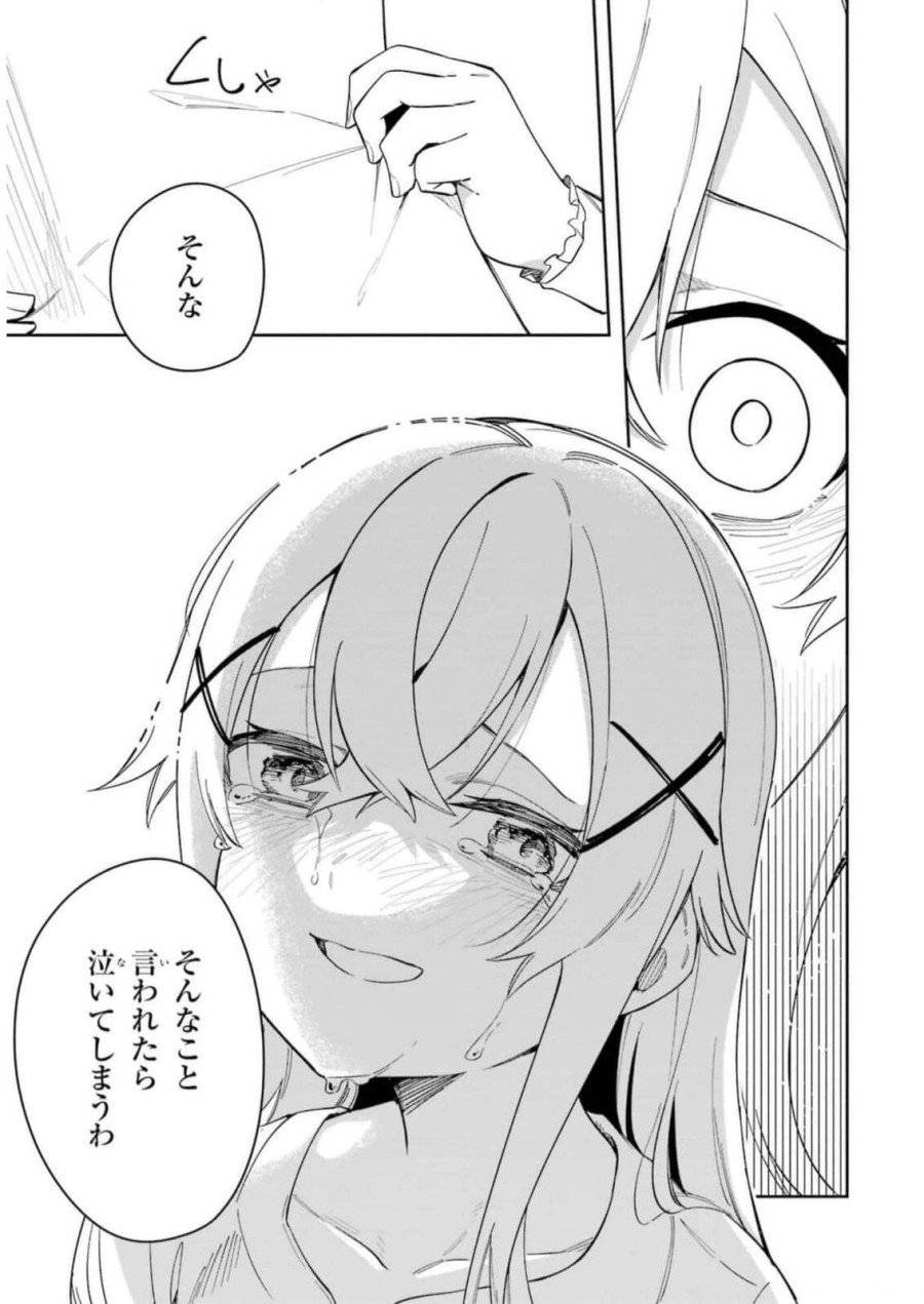 ページ 29 — 第32話