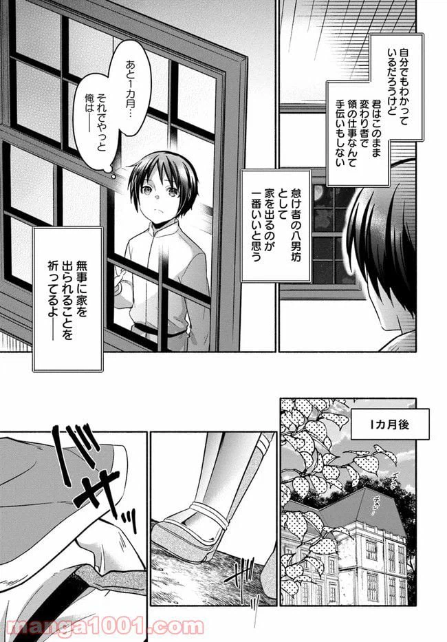 ページ 22 — 第9話